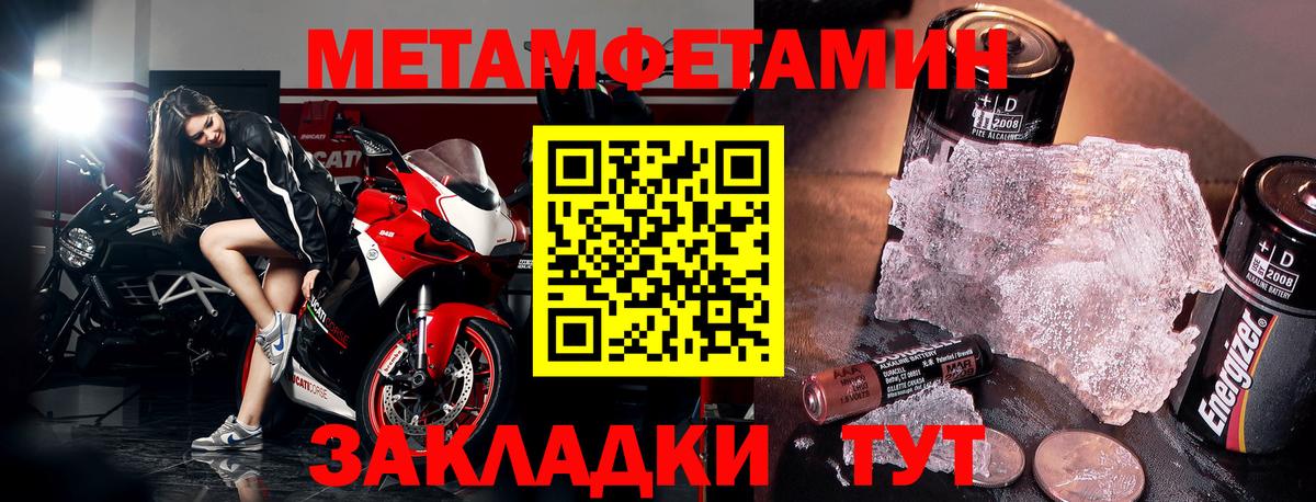 Метамфетамин  COCAIN  Меф МЯУ МЯУ кристаллы  Гашиш  Тосно  Каннабис  Вход с VPN 