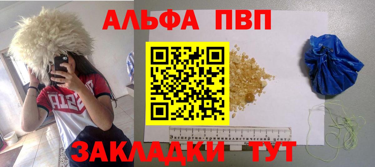 A-PVP Соль  A-PVP Crystall  А ПВП  Вход с VPN  Тосно 
