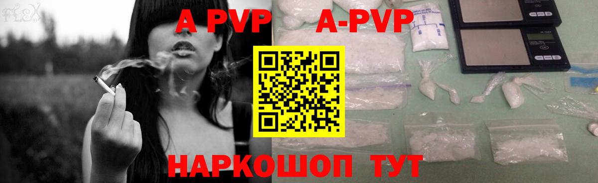 A PVP VHQ Тосно