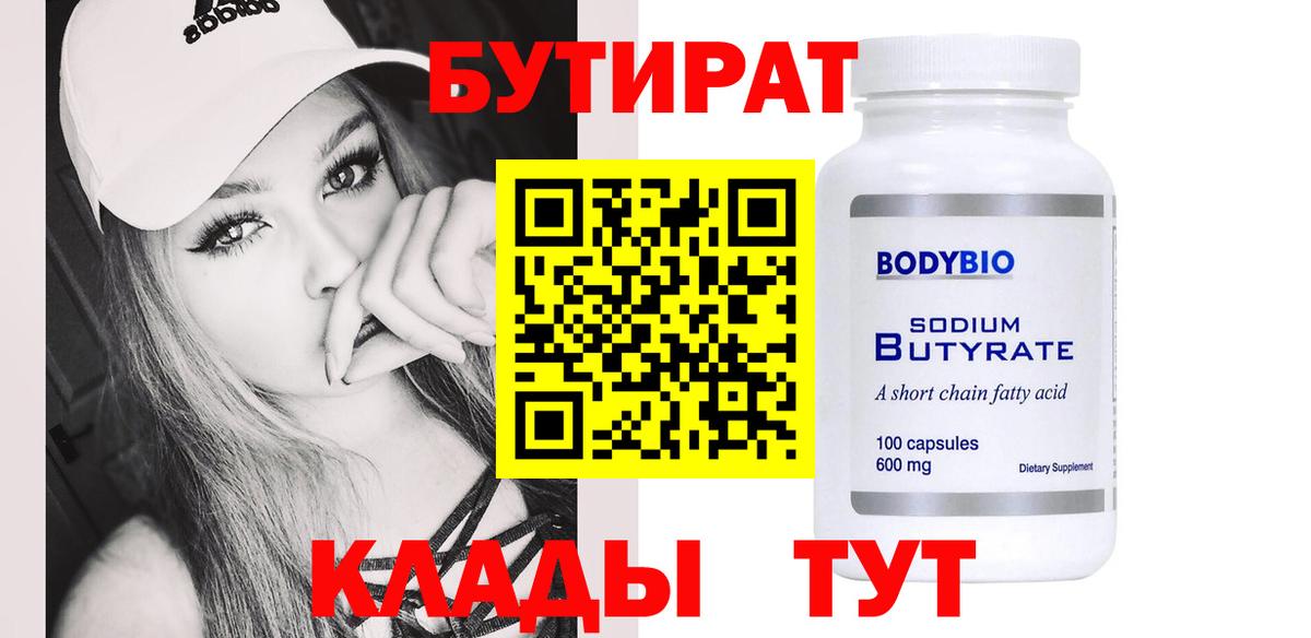 Тосно  Бутират GHB  Вход с VPN 