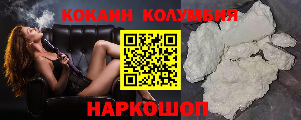 КОКАИН Колумбийский Тосно