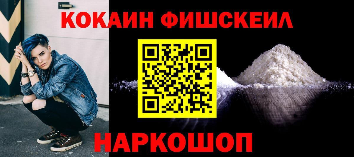 Кокаин 99%  Кокаин  Тосно  КОКАИН Перу  Вход с VPN 
