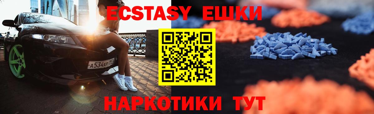 Ecstasy  blacksprut tor  Тосно  Ecstasy MDMA  Вход с VPN 