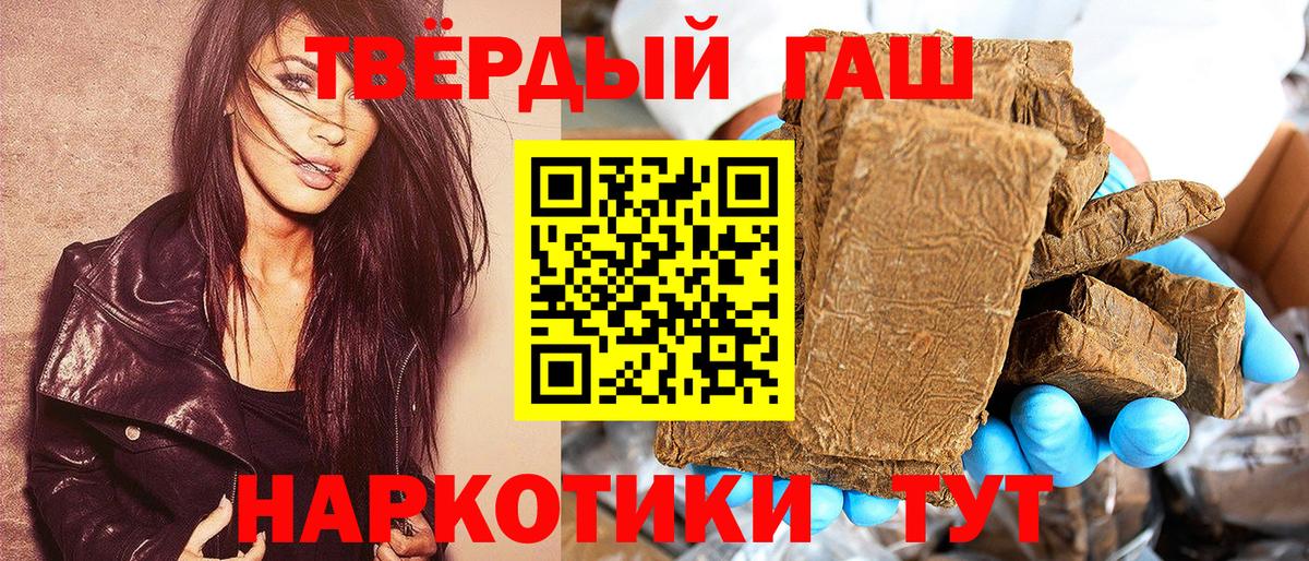 Гашиш убойный  Вход с VPN  Тосно  ГАШИШ гарик 
