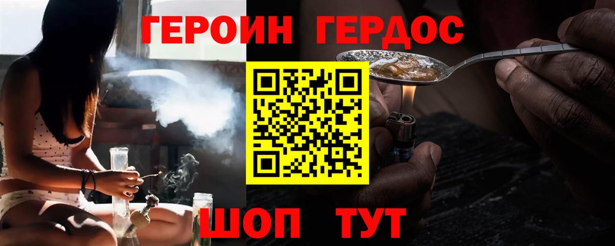 Тосно  Героин  Вход с VPN  Героин Афган 