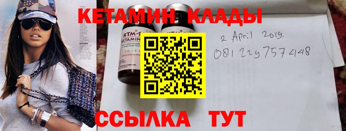 Кетамин VHQ  Кетамин ketamine  Тосно  Вход с VPN 