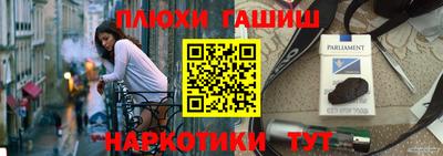 наркотики Партизанск