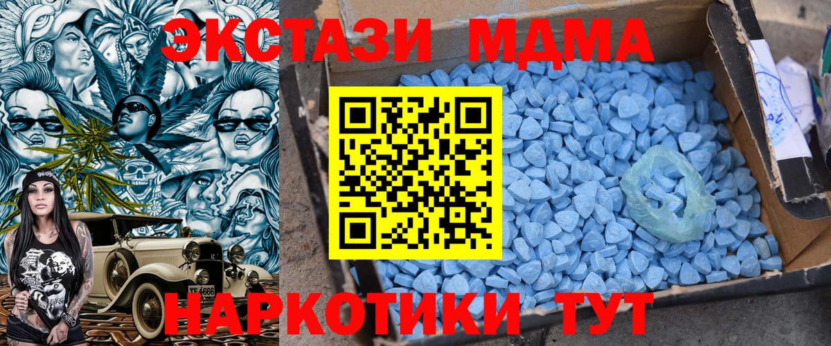 МДМА  Вход с VPN  Тосно  MDMA кристаллы  MDMA VHQ 