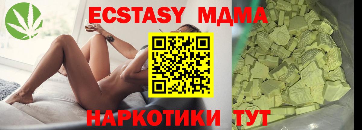 МДМА VHQ Тосно