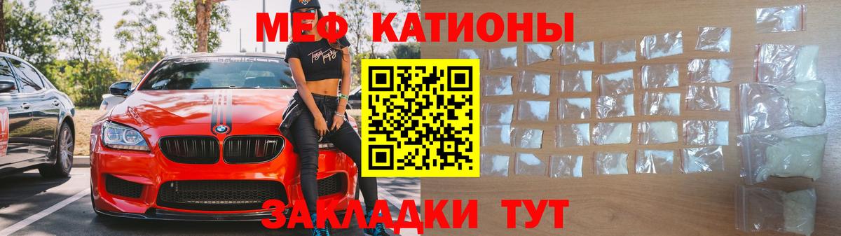Мефедрон mephedrone  Вход с VPN  Меф mephedrone  Мефедрон  Тосно 