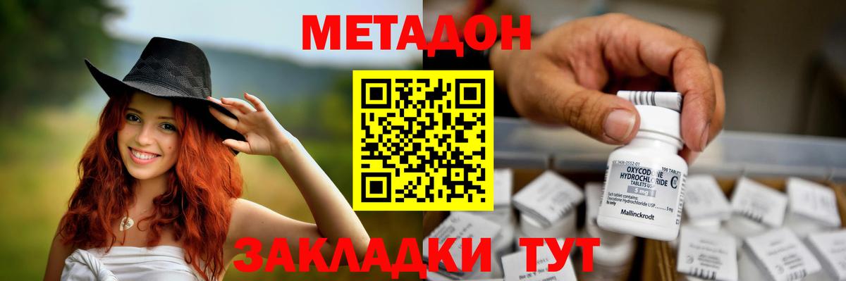 Тосно  МЕТАДОН белоснежный  Вход с VPN 