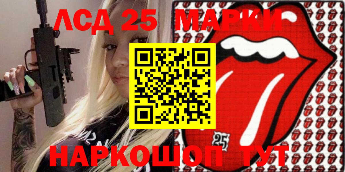 Наркотические марки 1,5мг Тосно